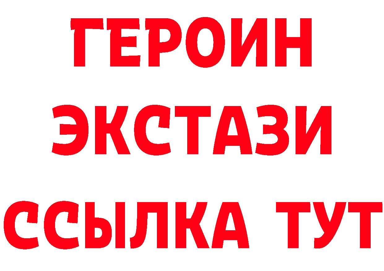 ГЕРОИН Афган зеркало дарк нет гидра Андреаполь